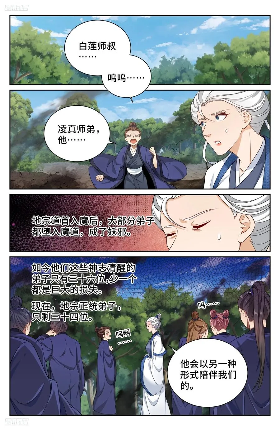 492支援月氏山庄 第4页