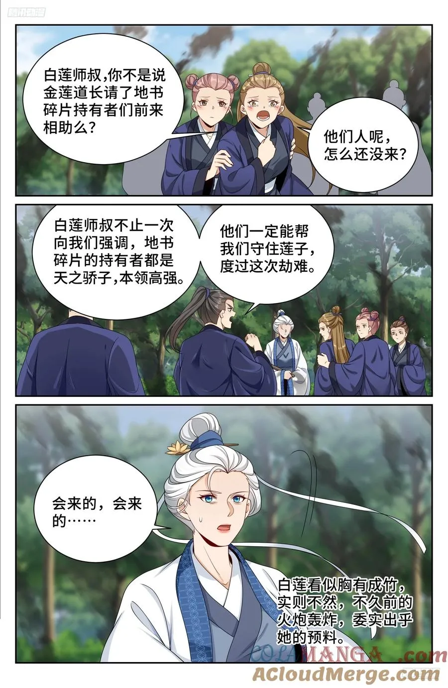 492支援月氏山庄 第5页