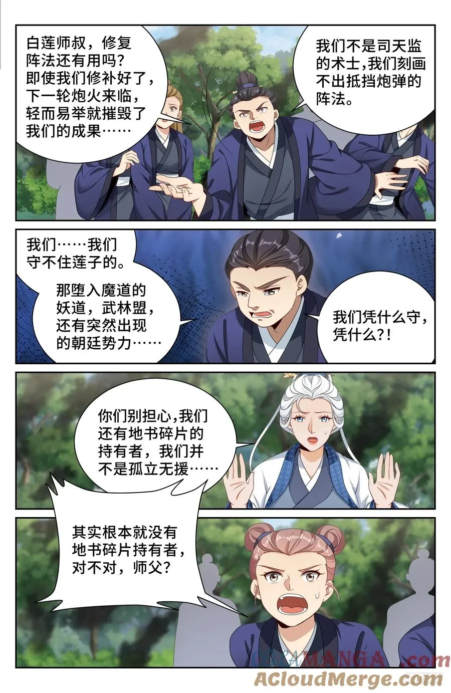 492支援月氏山庄 第7页