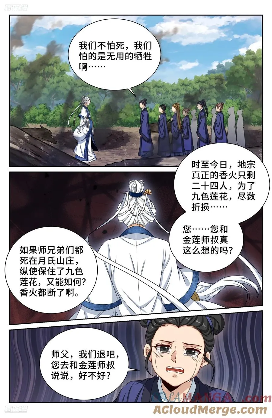 492支援月氏山庄 第9页