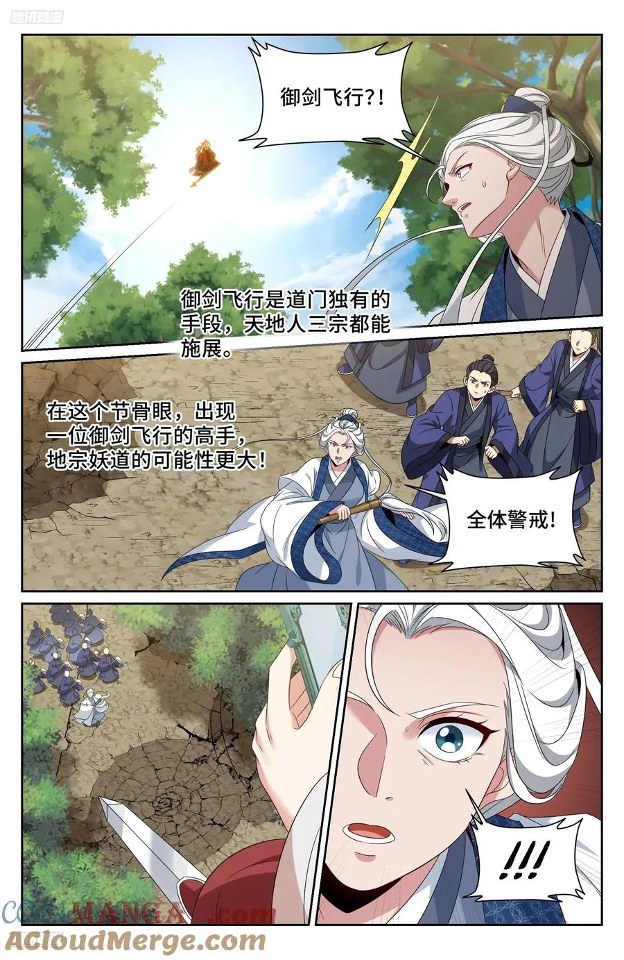 492支援月氏山庄 第11页