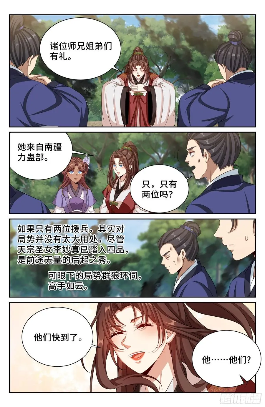 492支援月氏山庄 第14页