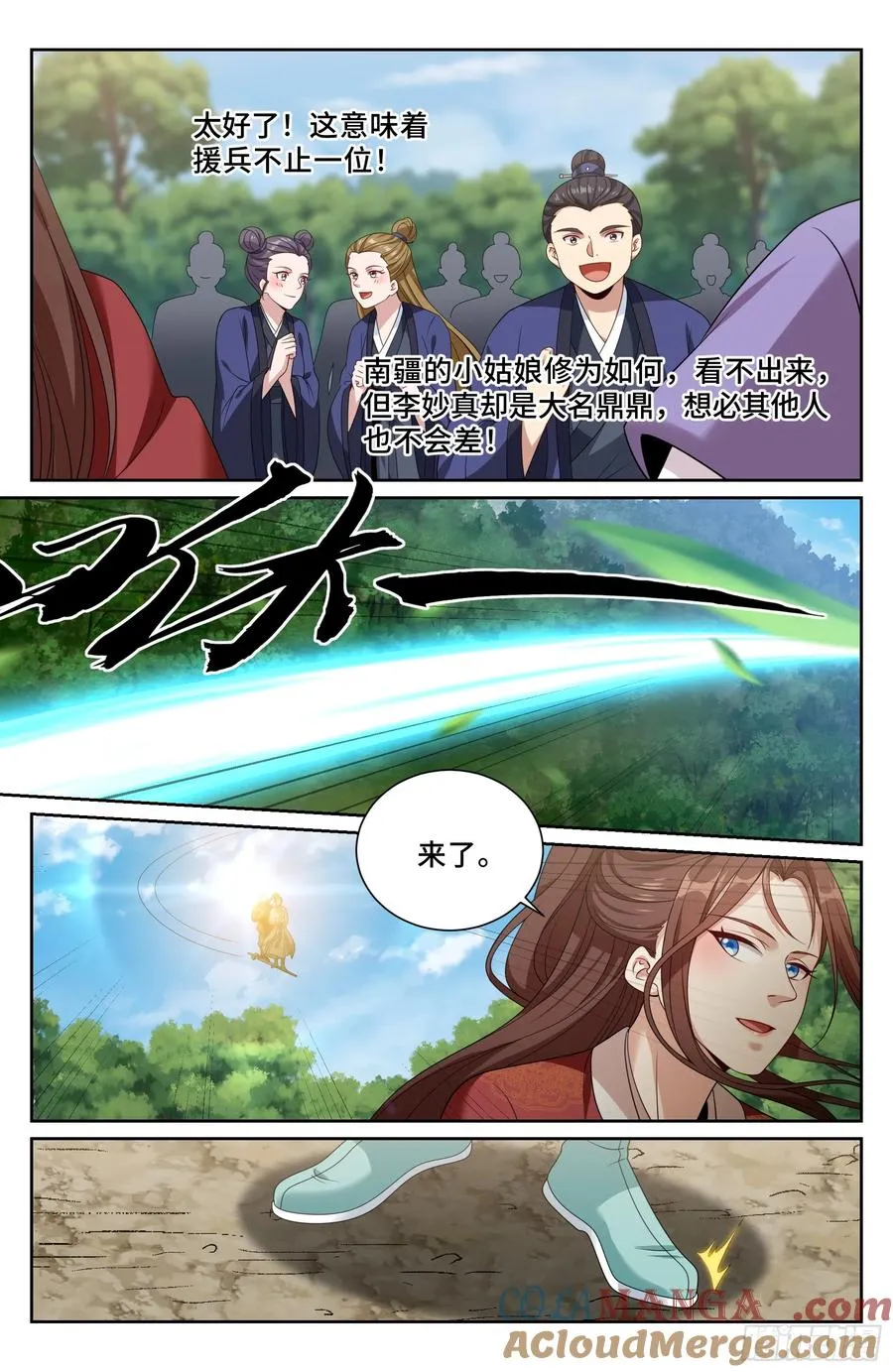 492支援月氏山庄 第15页