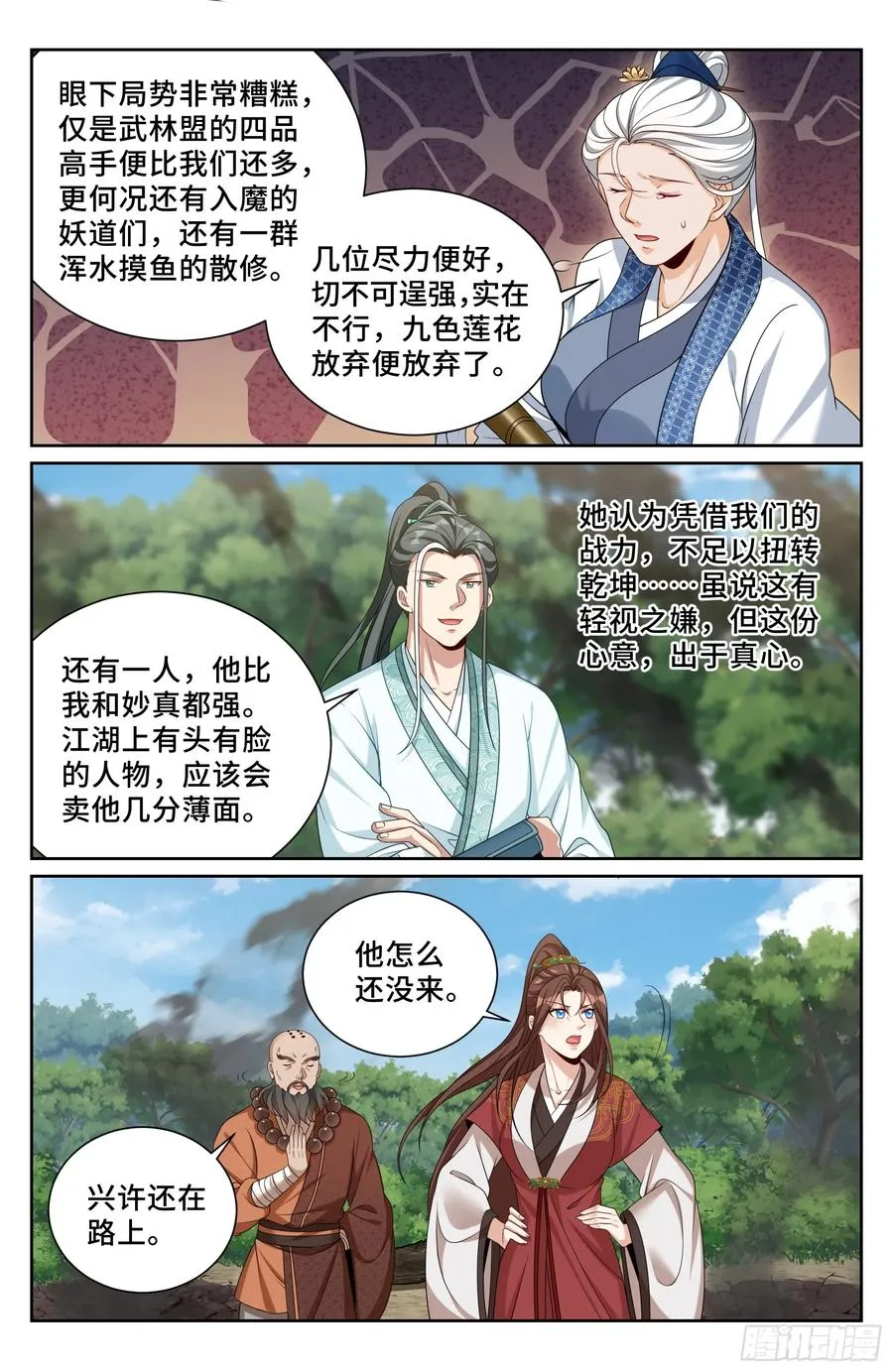 492支援月氏山庄 第18页