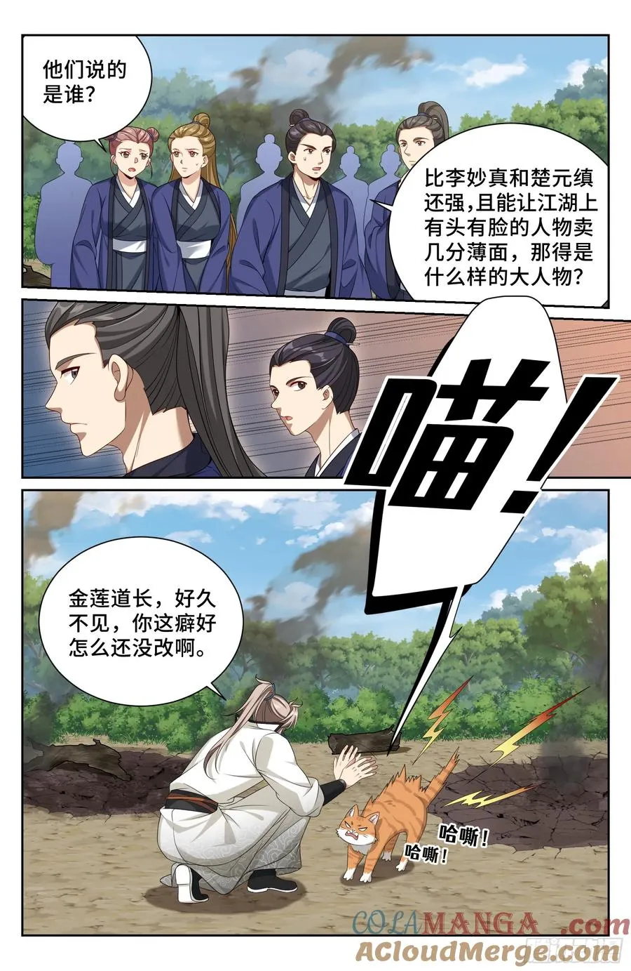 492支援月氏山庄 第19页