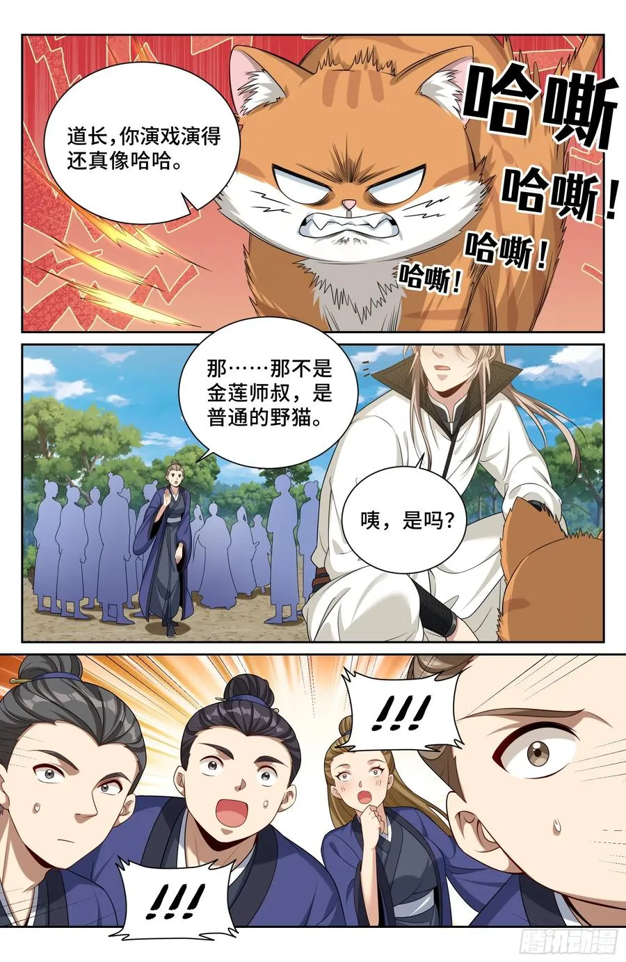 492支援月氏山庄 第20页