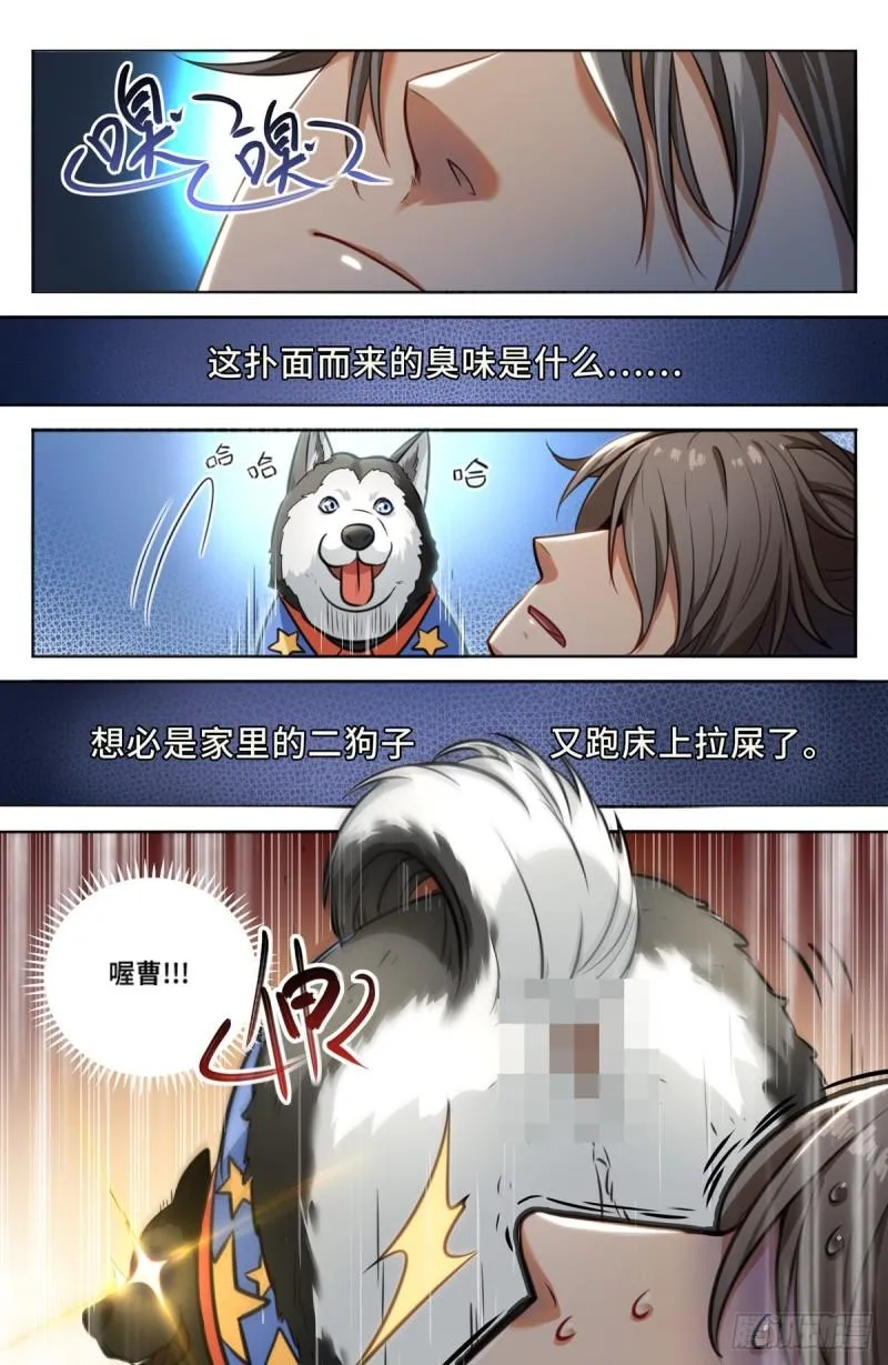 001牢狱之灾 第2页