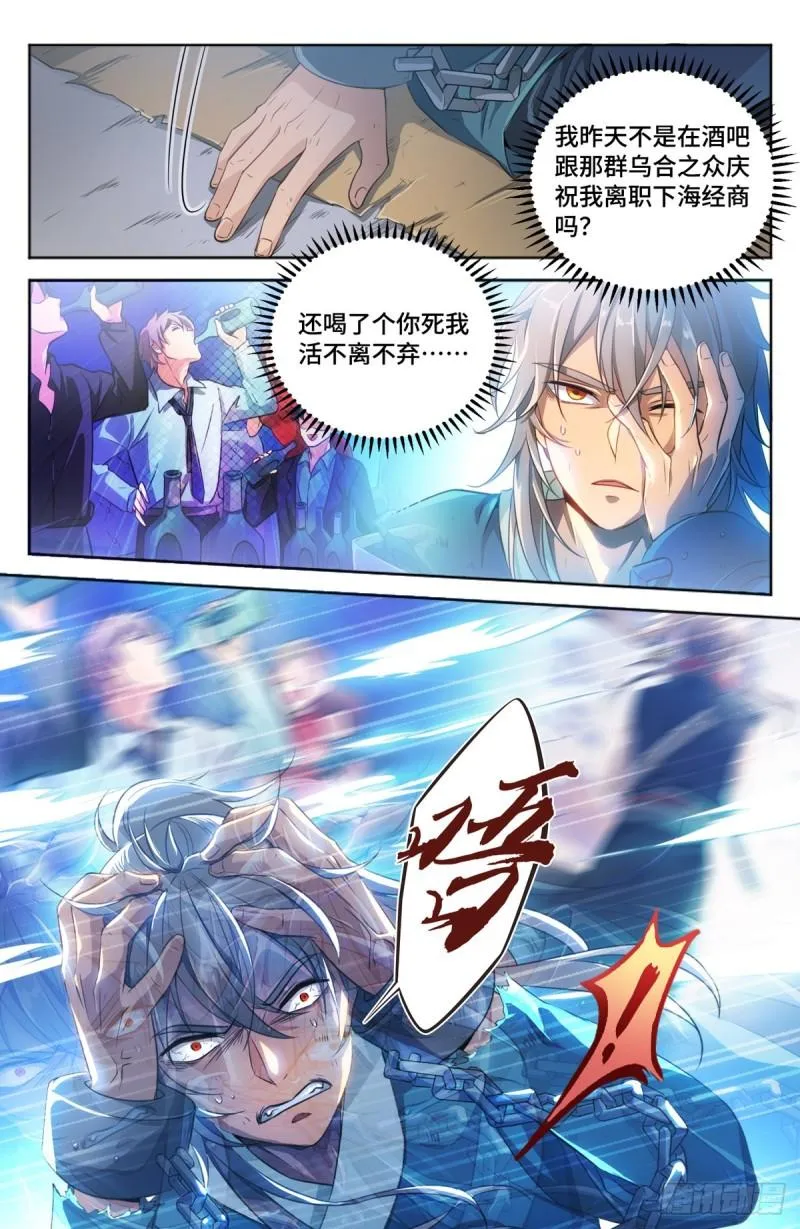 001牢狱之灾 第4页