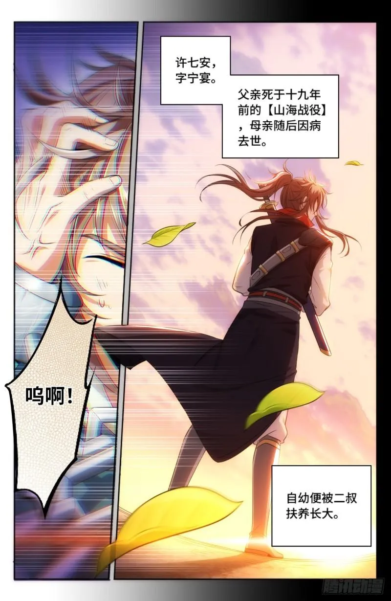 001牢狱之灾 第5页