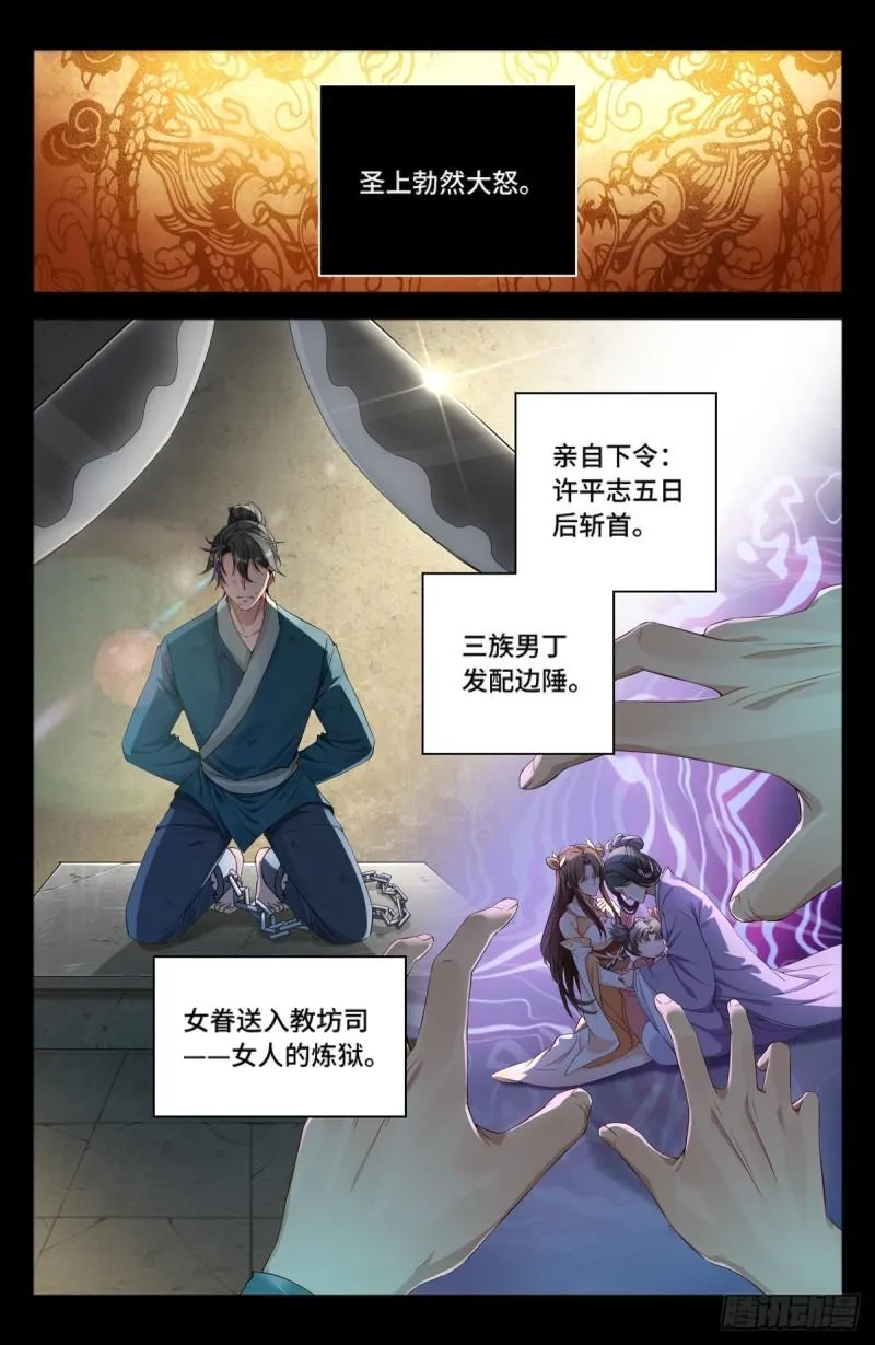 001牢狱之灾 第8页
