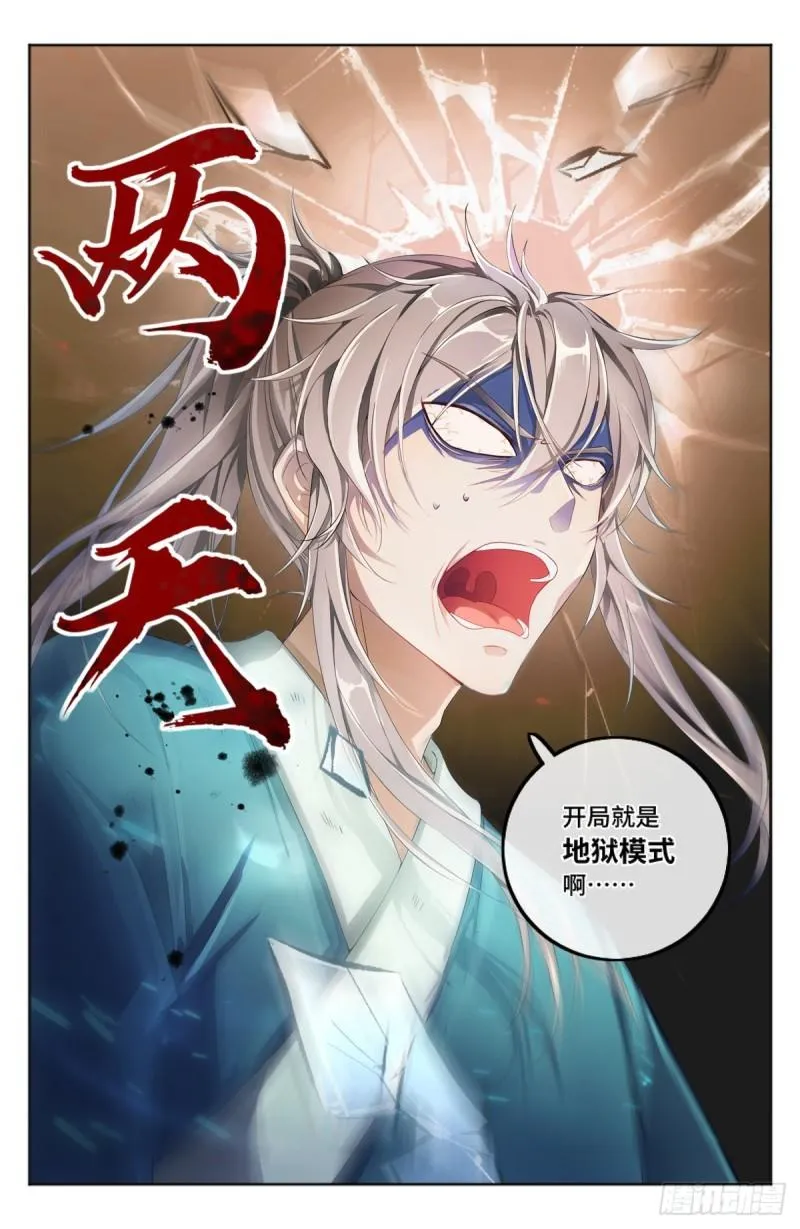 001牢狱之灾 第10页