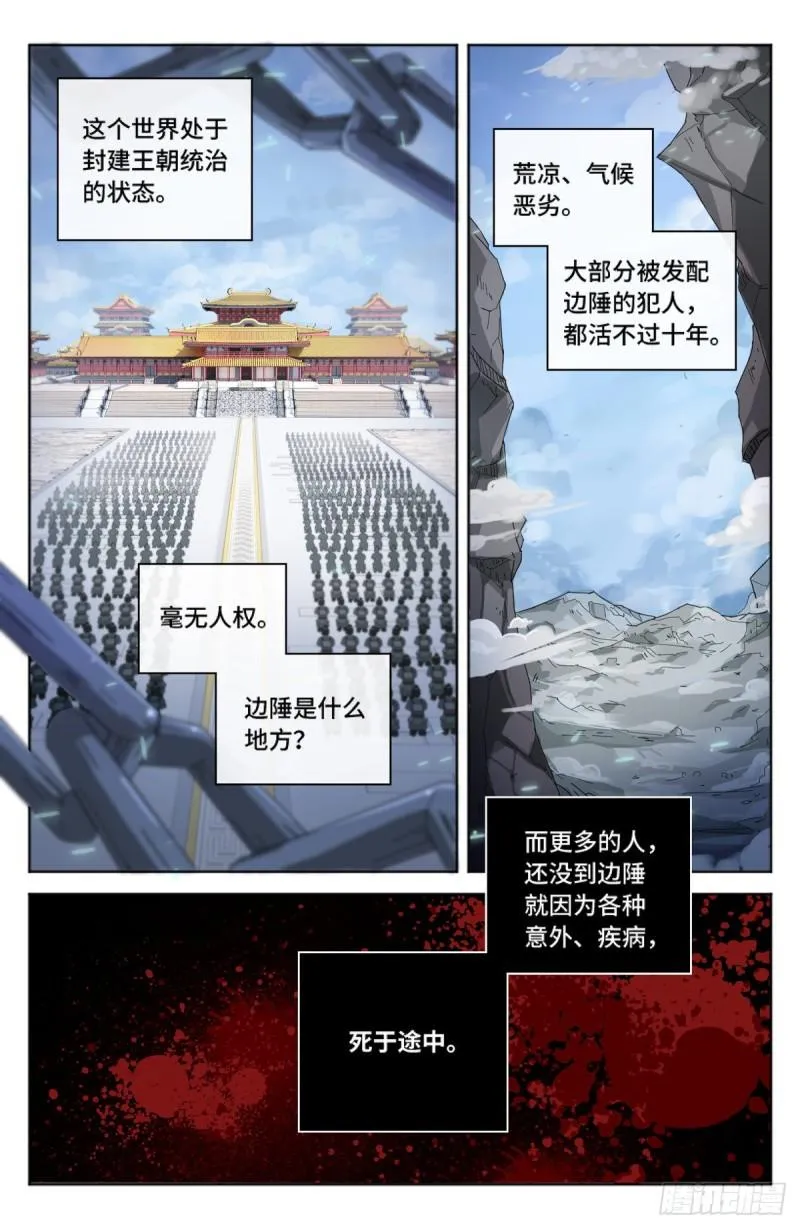 001牢狱之灾 第11页