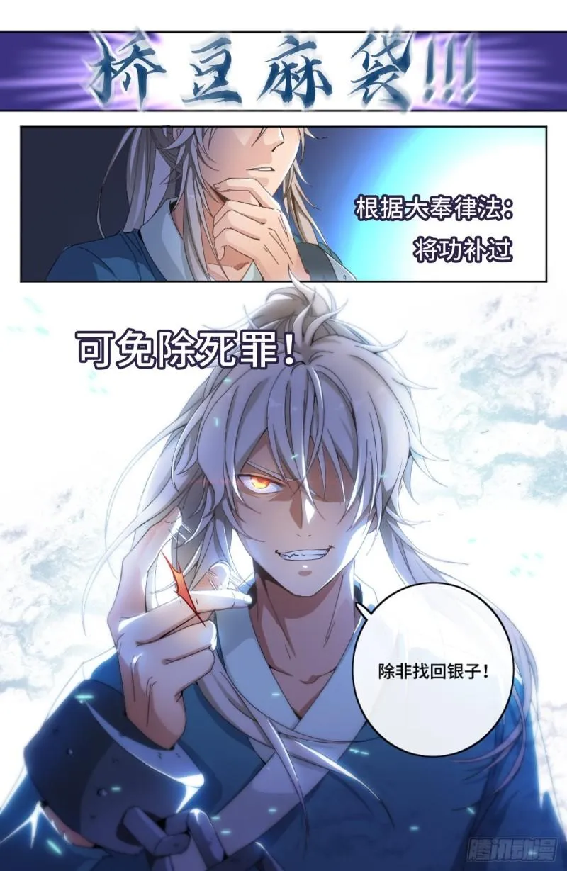001牢狱之灾 第14页