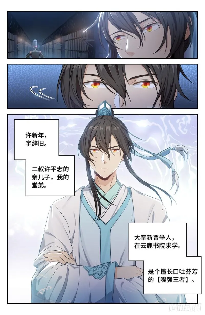 001牢狱之灾 第16页