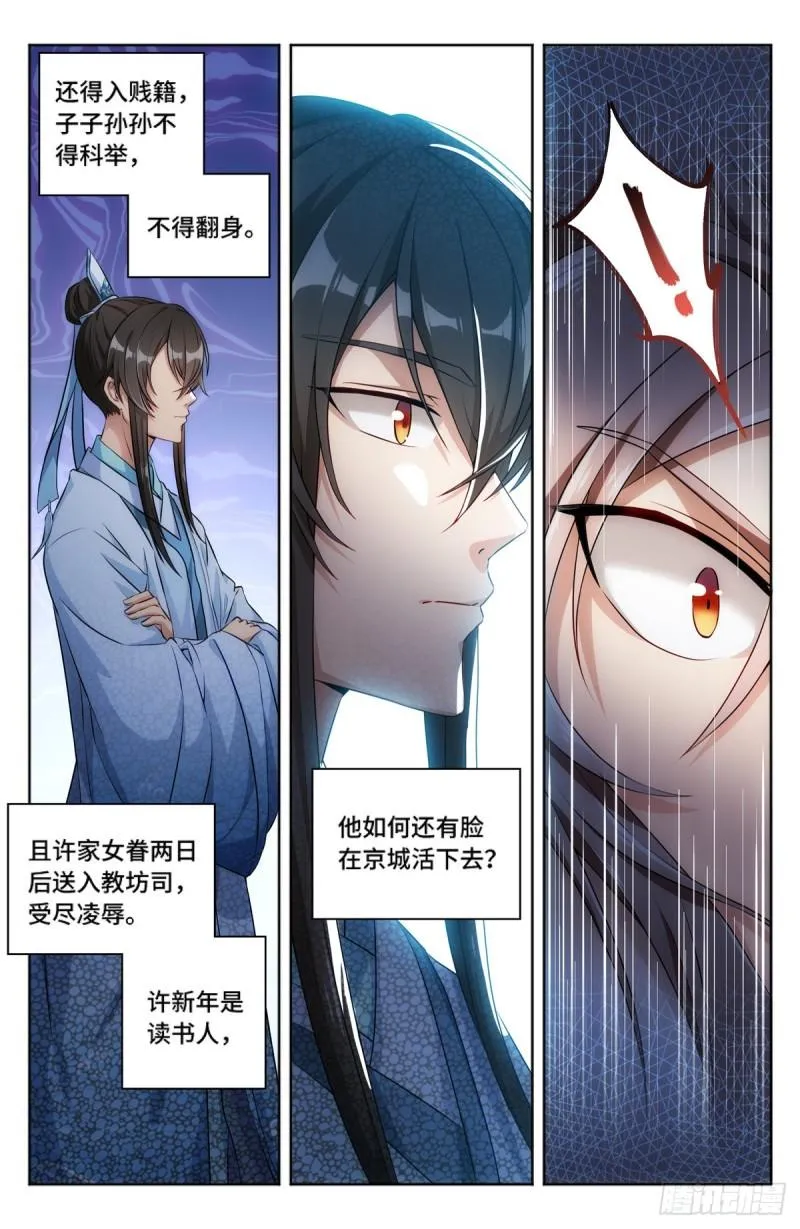 001牢狱之灾 第19页
