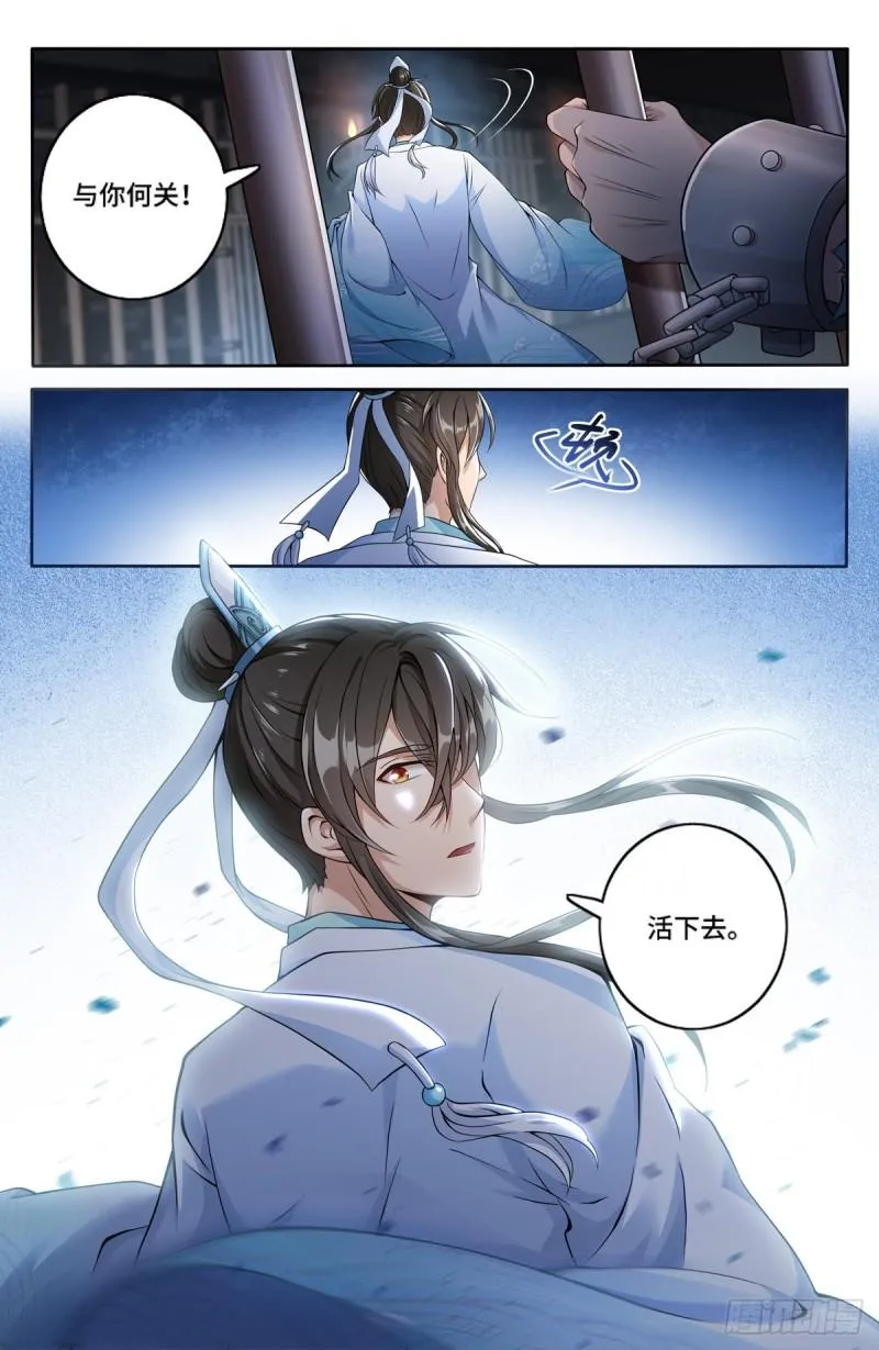 001牢狱之灾 第22页