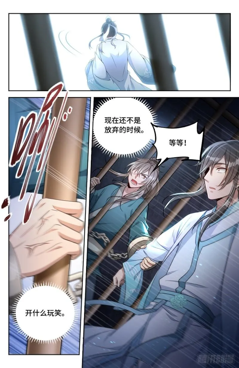 001牢狱之灾 第23页