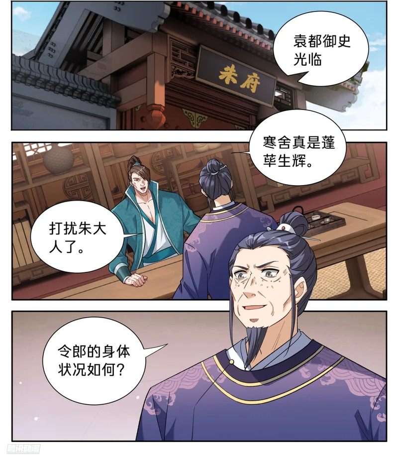 615打更人的危机 第2页