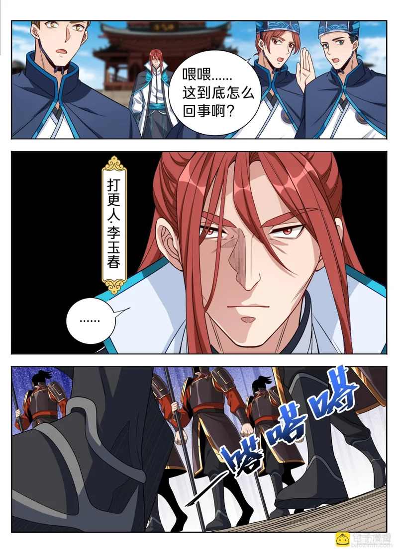 615打更人的危机 第9页