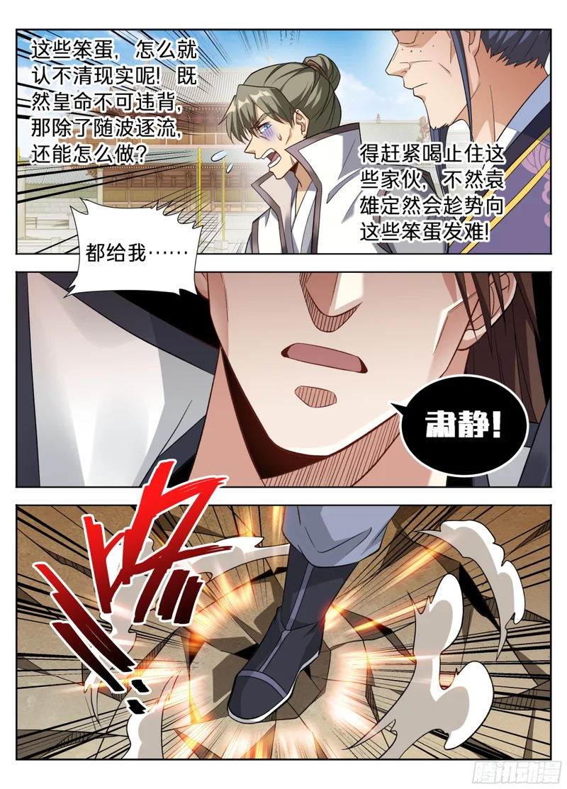 615打更人的危机 第13页