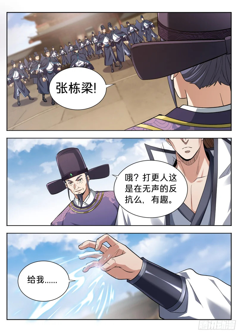 615打更人的危机 第15页