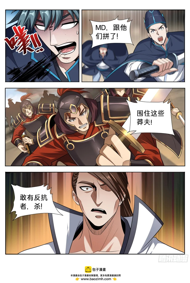 615打更人的危机 第19页