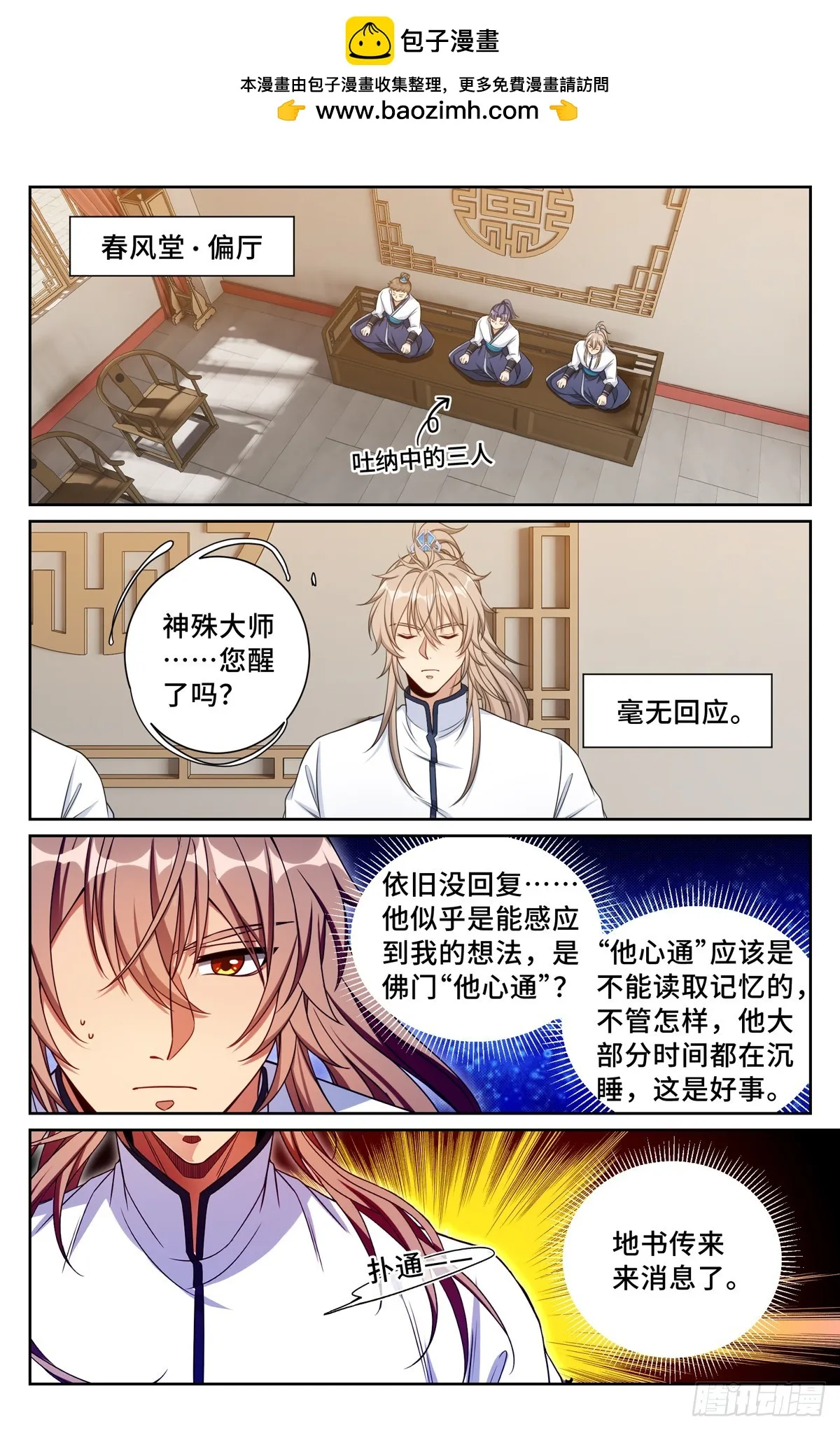 196热爱白嫖 第2页
