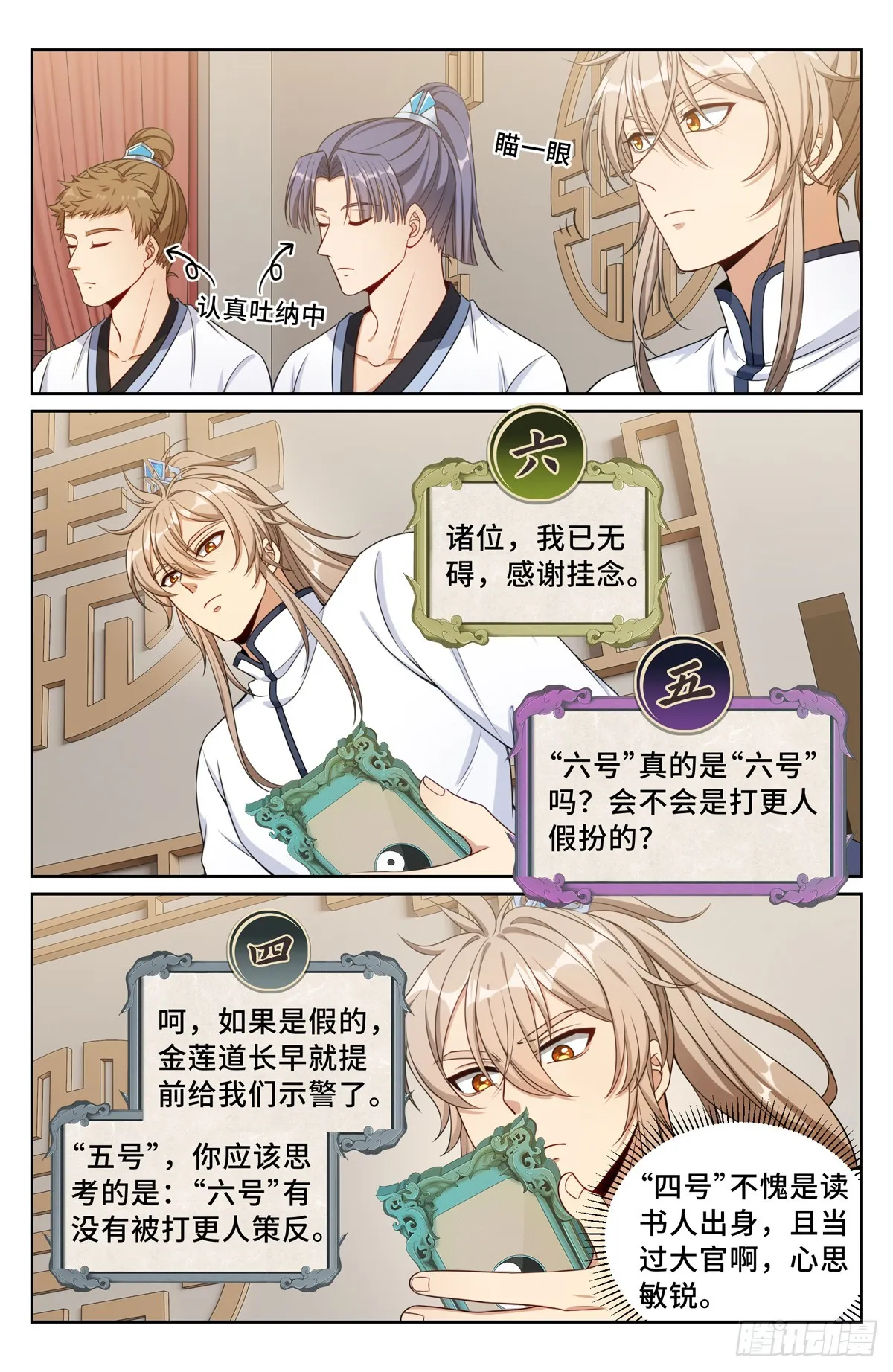 196热爱白嫖 第3页