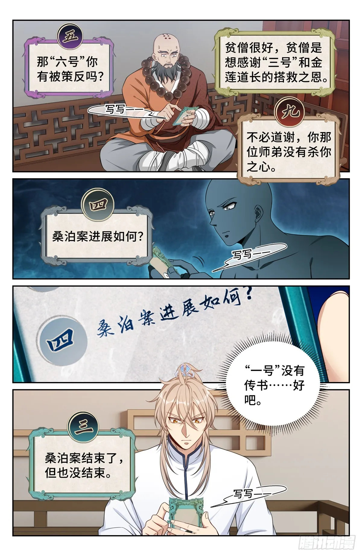 196热爱白嫖 第4页