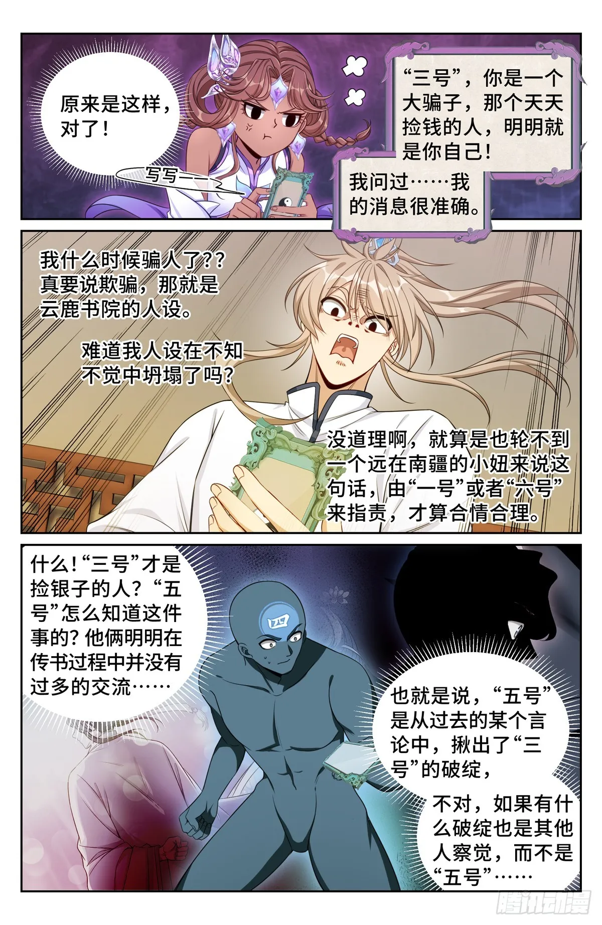 196热爱白嫖 第6页