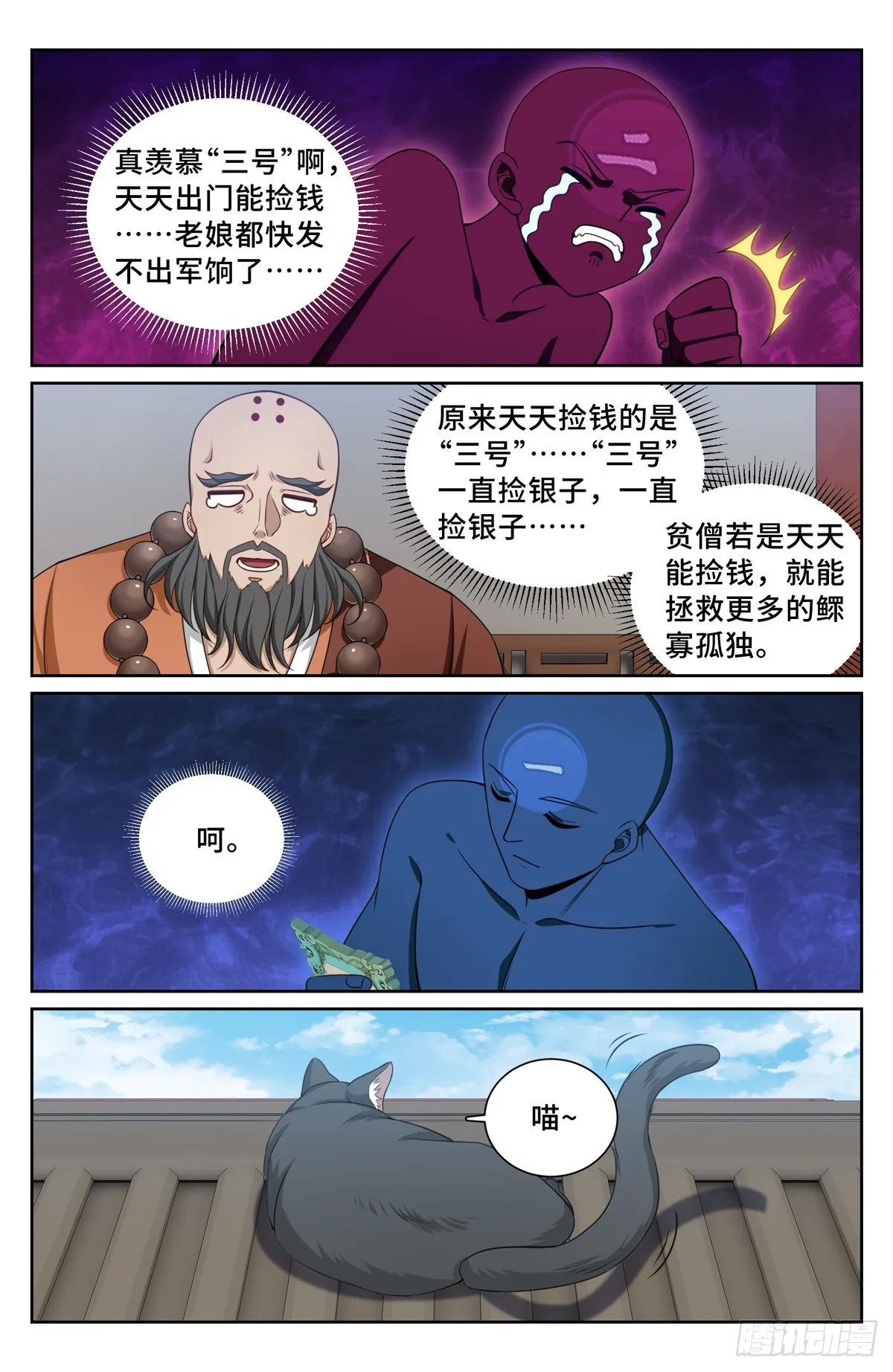 196热爱白嫖 第7页