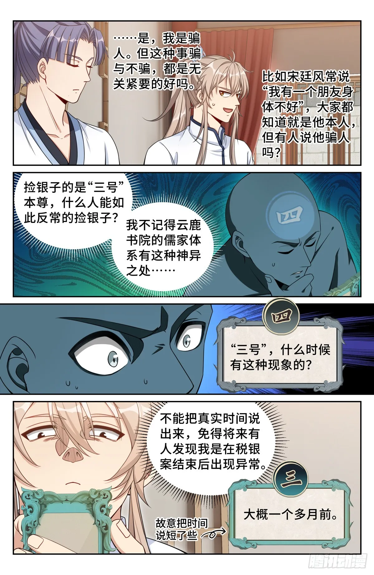 196热爱白嫖 第8页