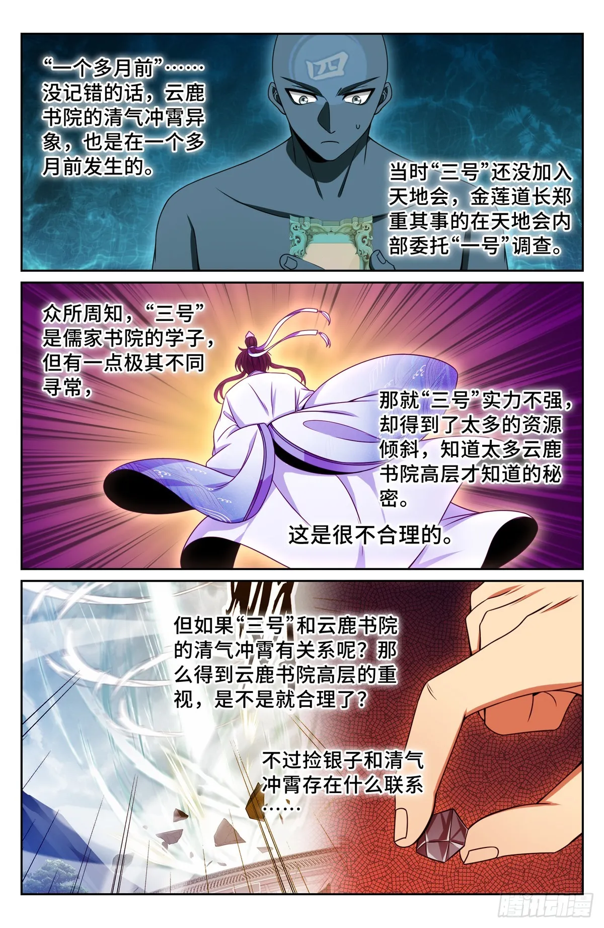 196热爱白嫖 第9页