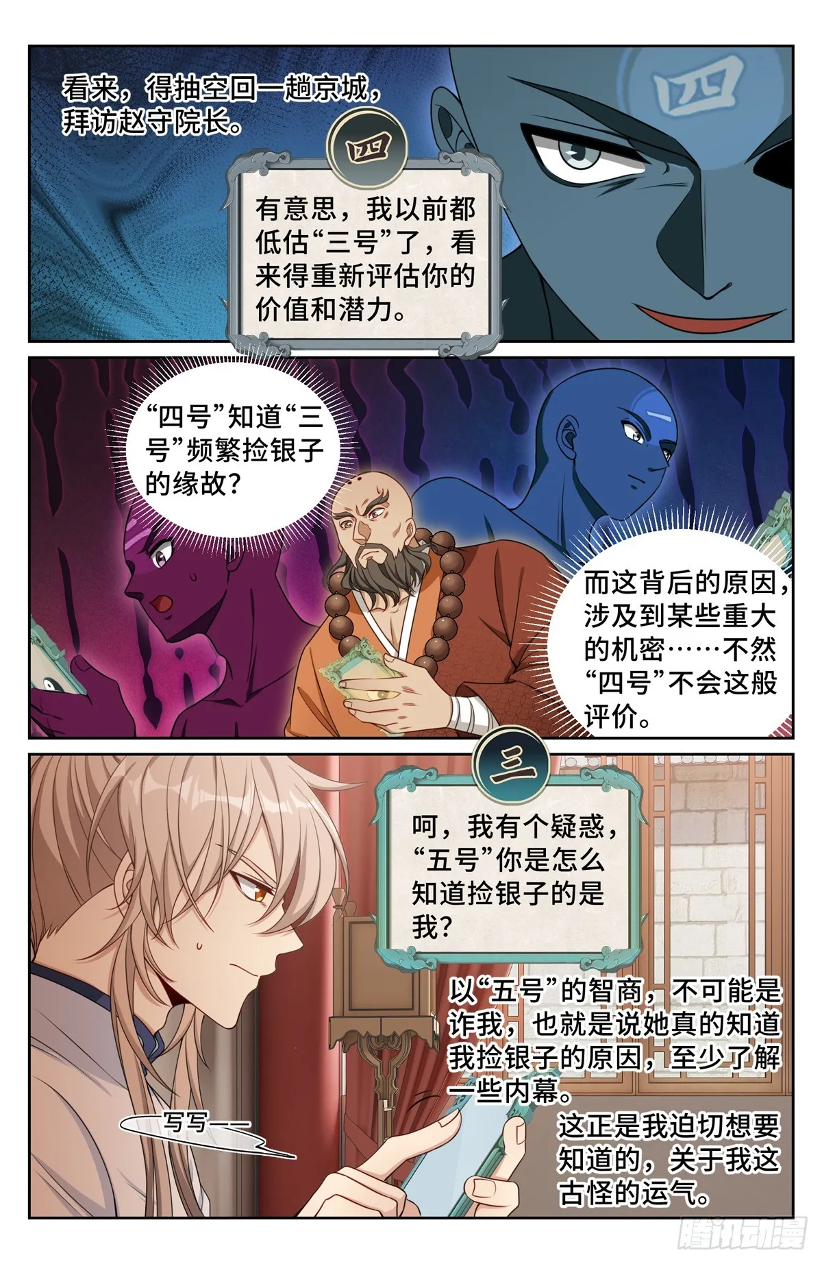 196热爱白嫖 第10页