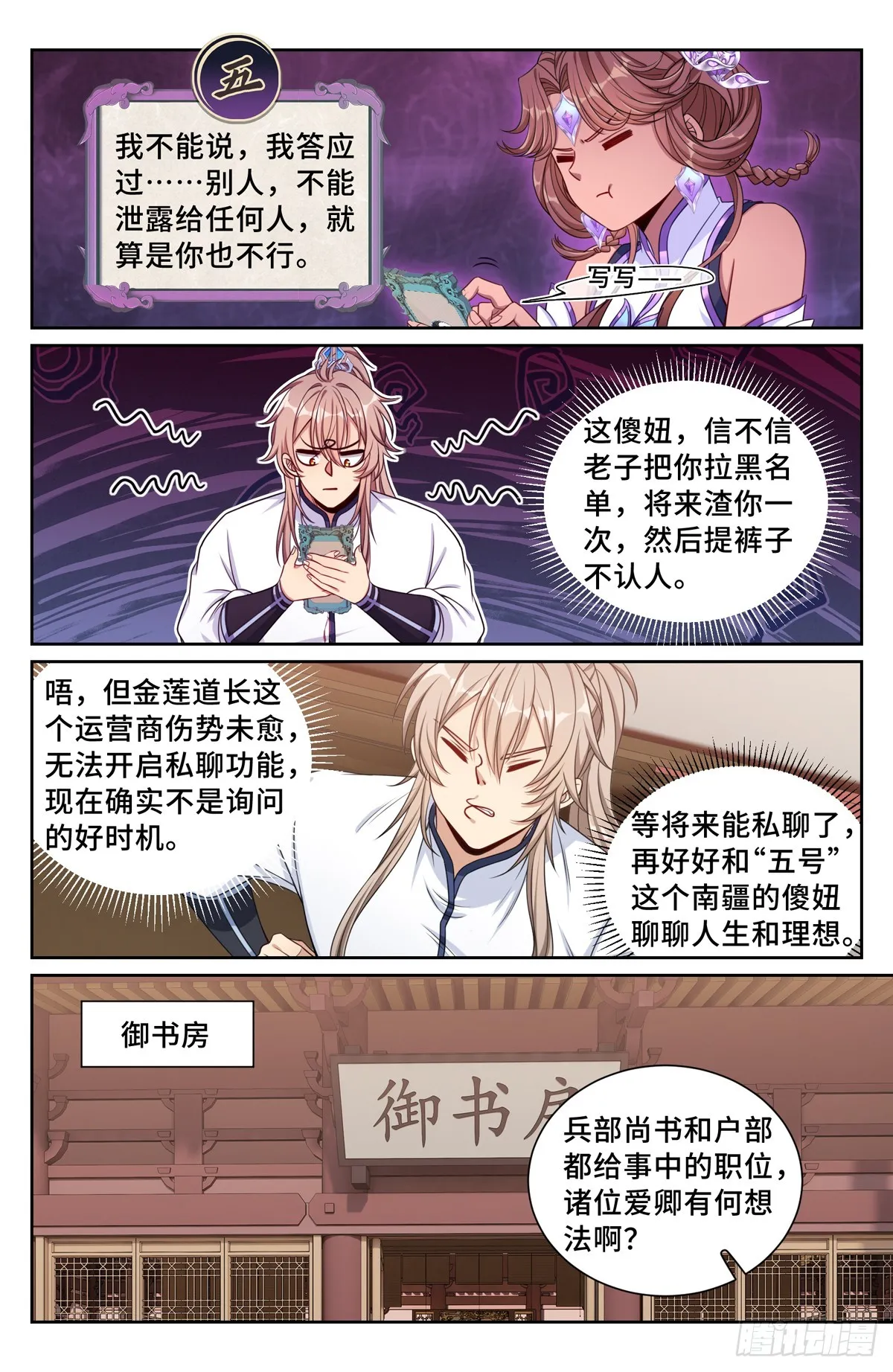 196热爱白嫖 第11页