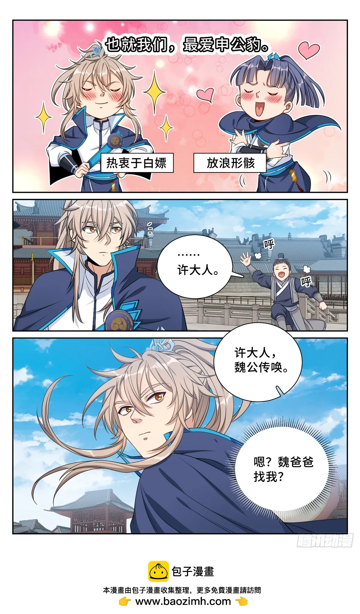 196热爱白嫖 第21页