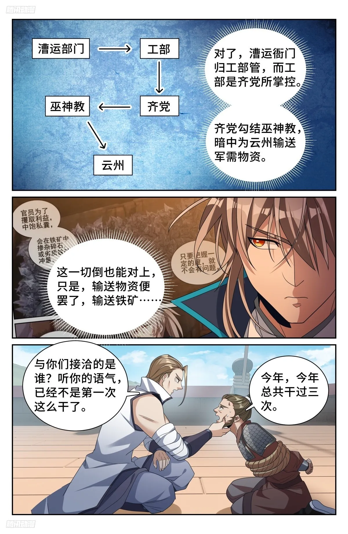 224不去教坊司 第4页