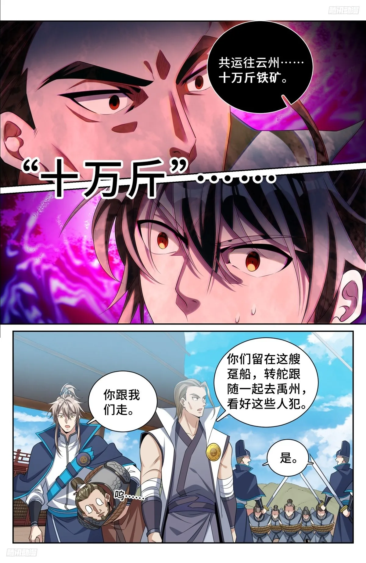 224不去教坊司 第5页