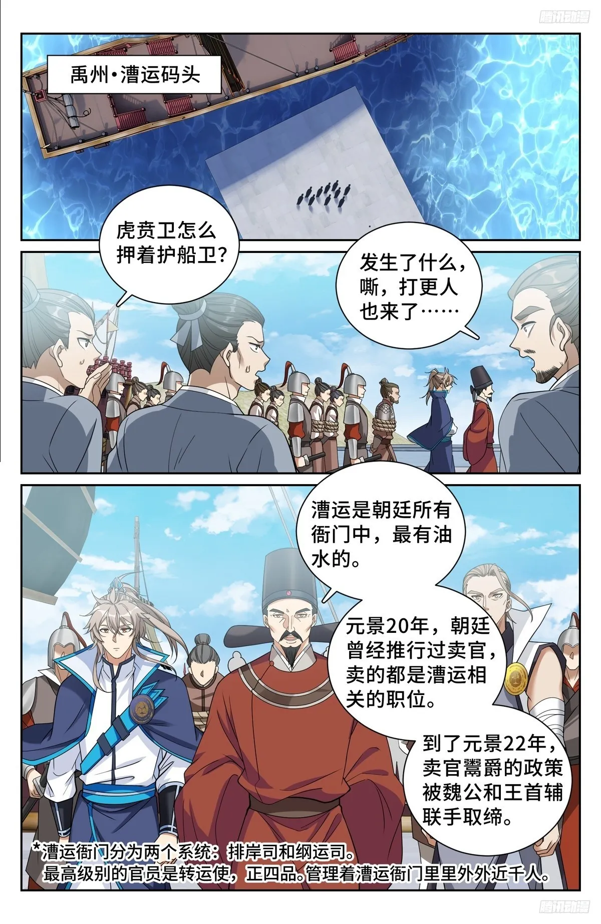 224不去教坊司 第11页