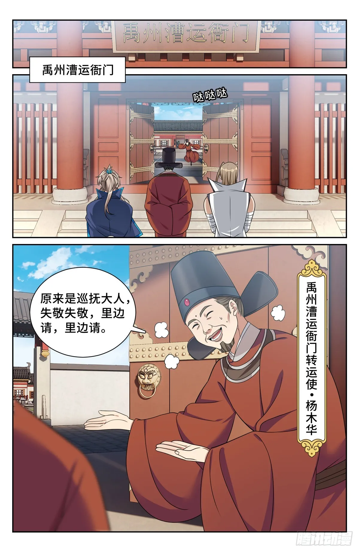 224不去教坊司 第13页