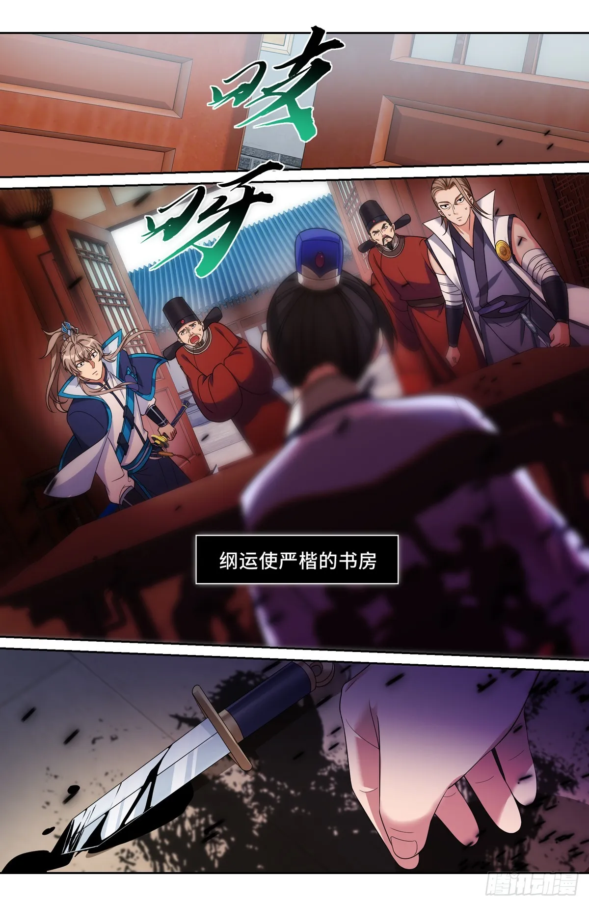 224不去教坊司 第18页