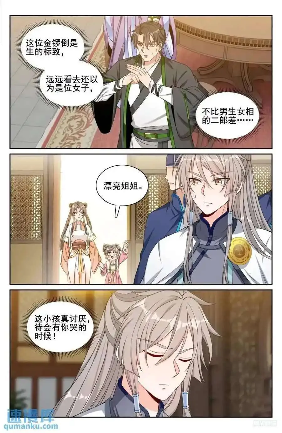 284抚恤金 第2页