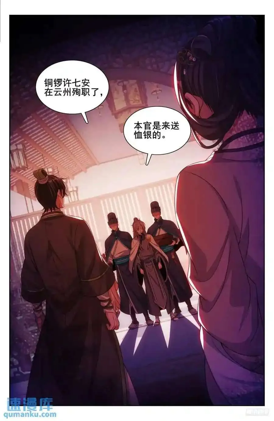 284抚恤金 第4页