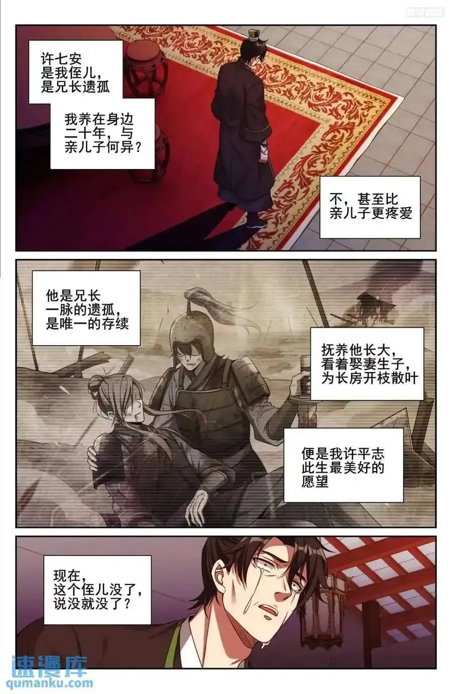 284抚恤金 第6页