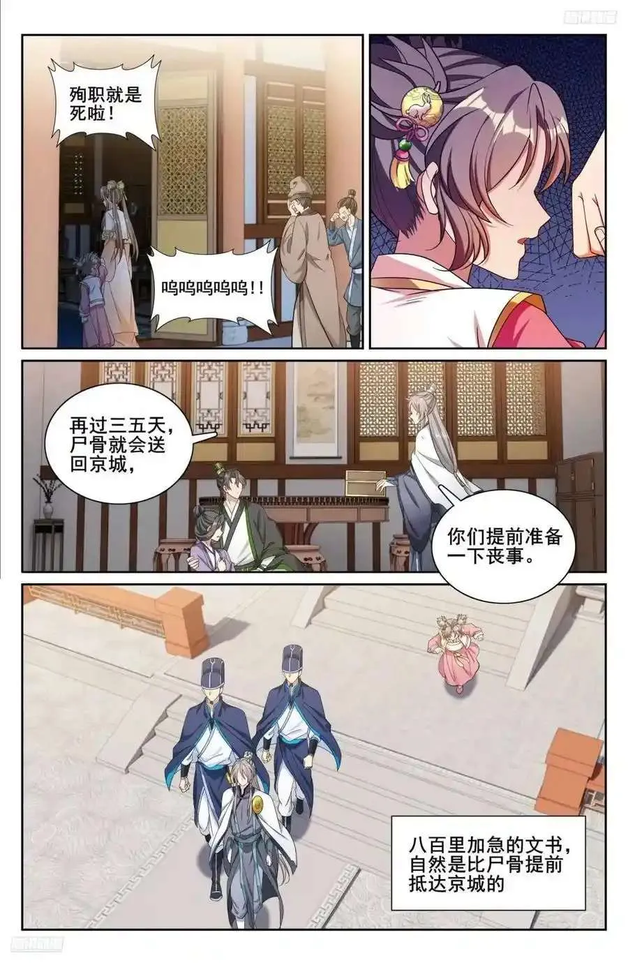 284抚恤金 第8页