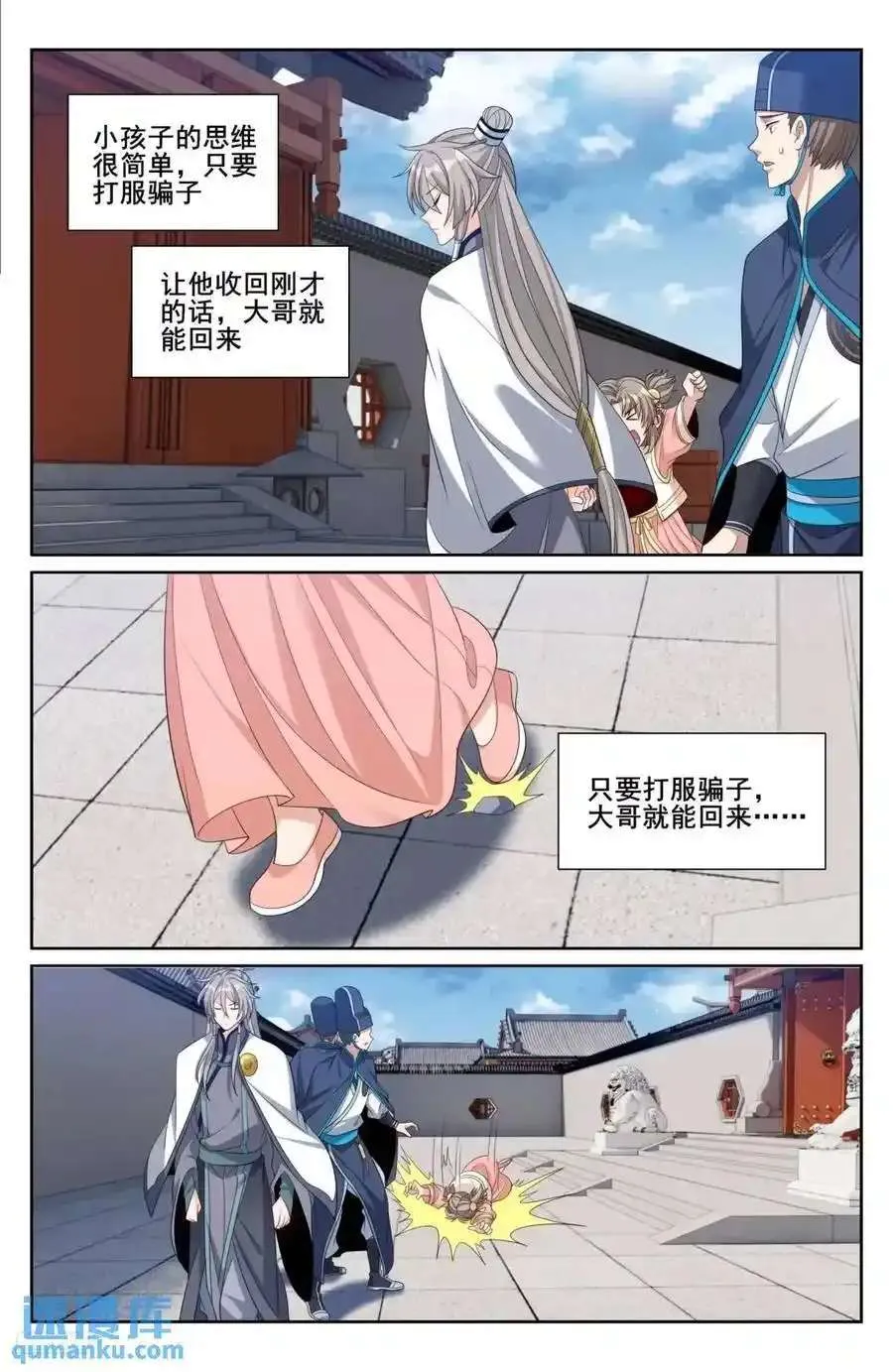 284抚恤金 第10页