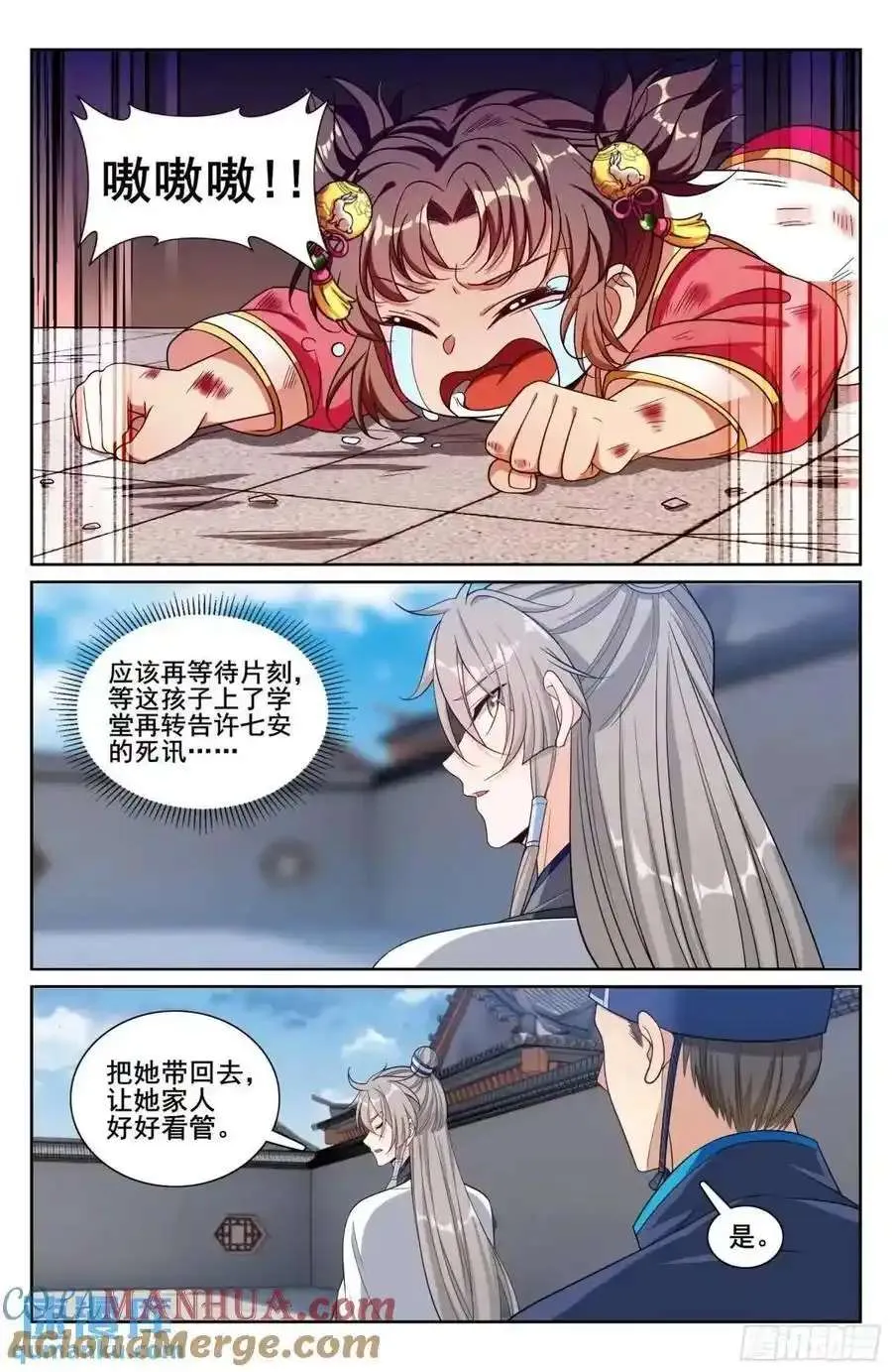 284抚恤金 第11页