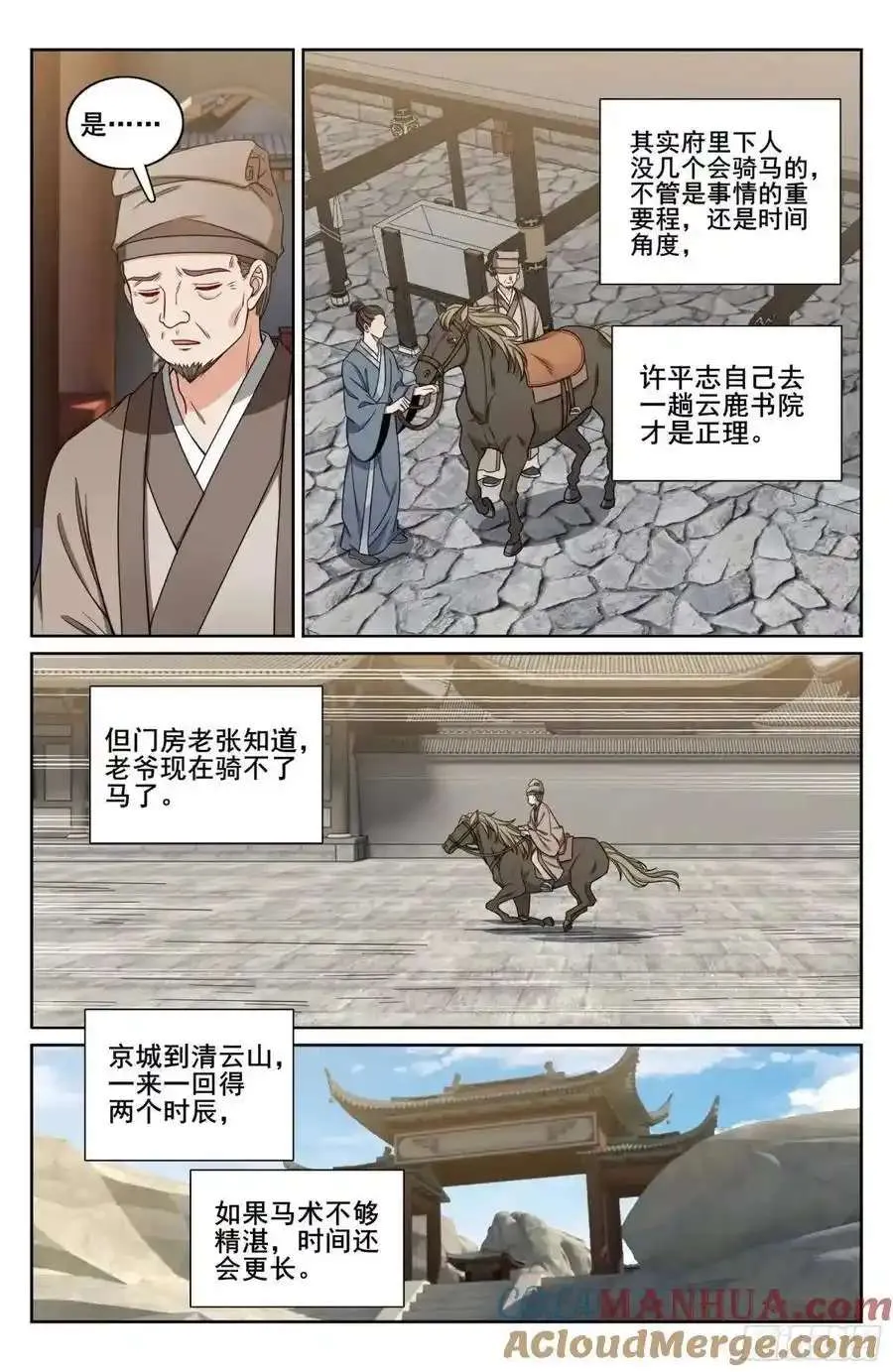 284抚恤金 第13页