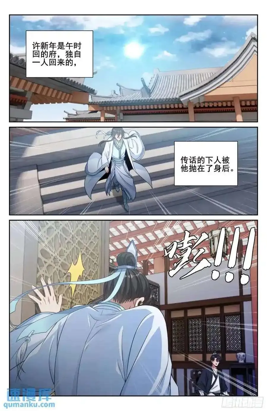 284抚恤金 第14页