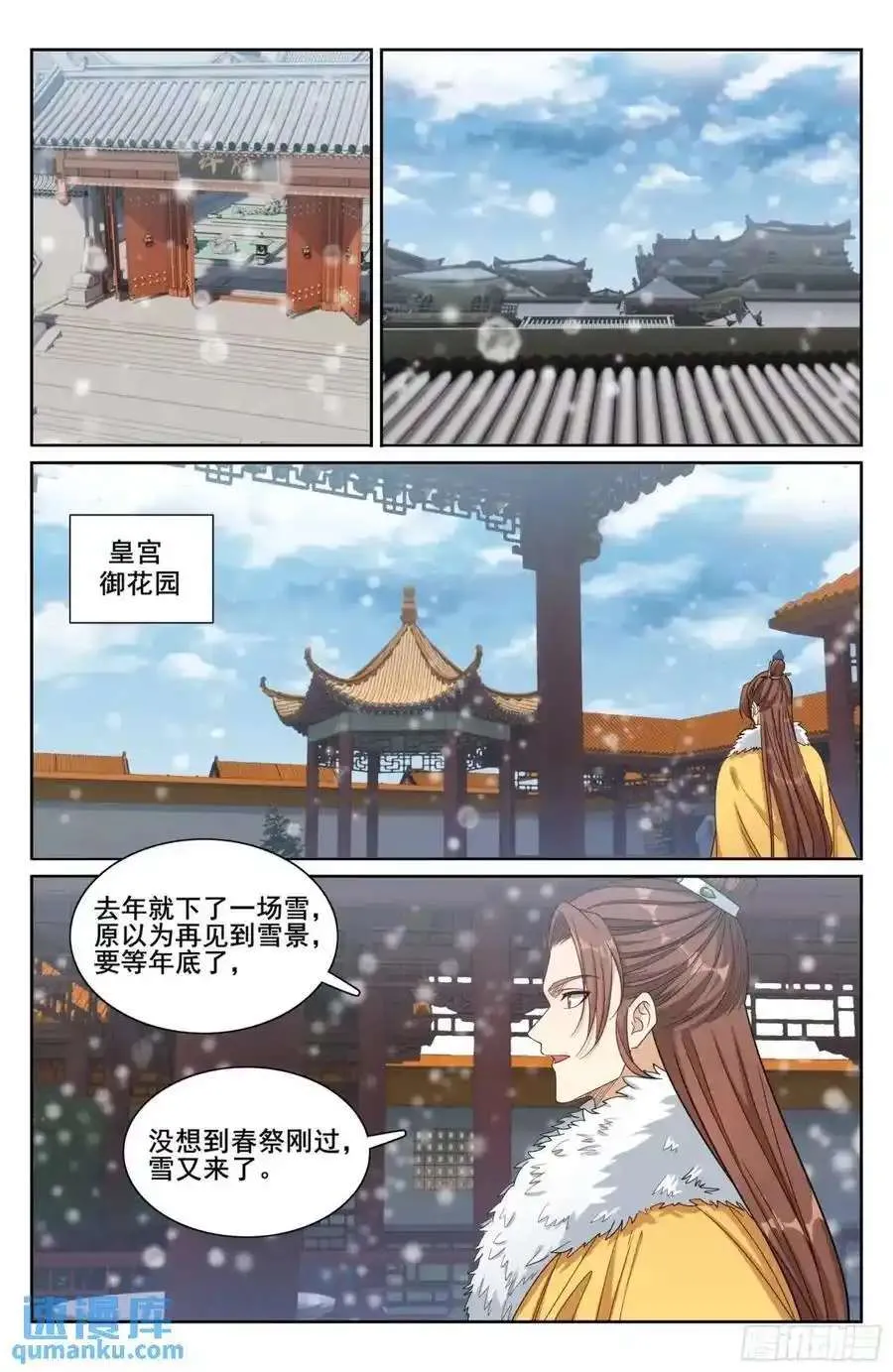 284抚恤金 第16页